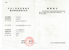 南京hahabet官方海关证